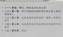 读《礼物》有感