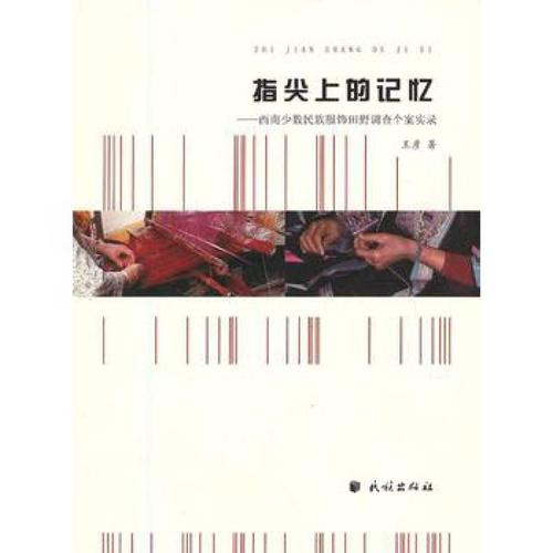 召回指尖