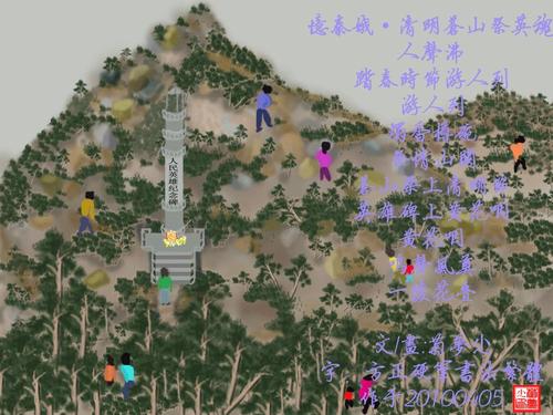 清明季节