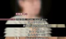 我希望对自己没有愧疚