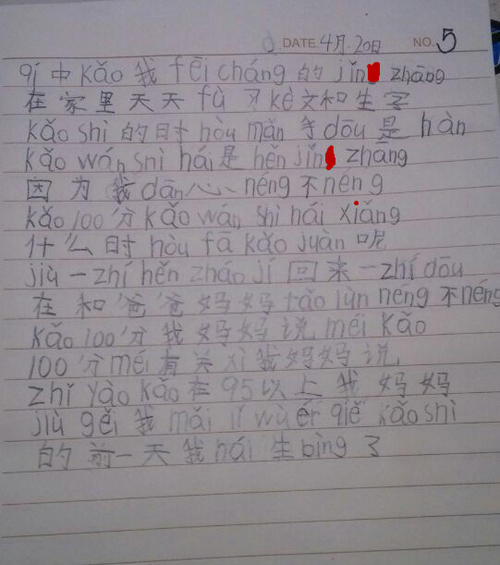 测试后
