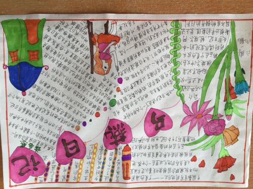 马燕日记