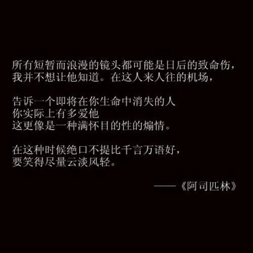 中国文字