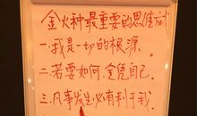 藏在心中的生命火种