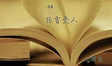 信任与被人信任