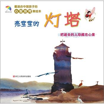 心灵的灯塔 - “钢材是如何精致的”