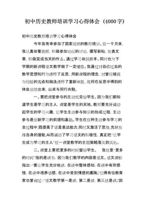 初中学习经验