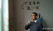 行事如水任方圆