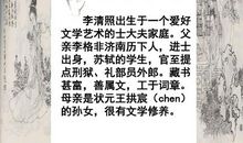 李清照买书读后感