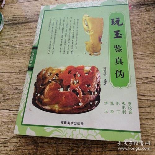 想