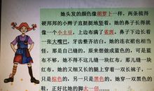 爱与勇气——读《长袜子皮皮》有感