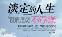 让书本走进我们的心灵