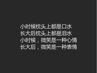 微笑隐藏在心里