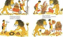 聪明的狮子国王