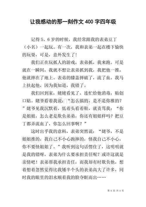 那一刻，我真的感动了。