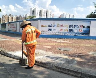 假日清洁工