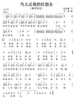 网络是我的好朋友