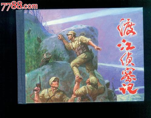 小苍蝇侦察