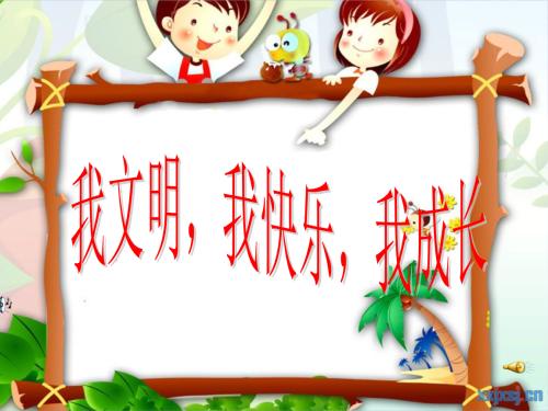 文明