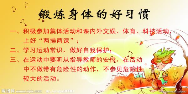 让自己的美德成为一种习惯