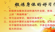 让拥有美德成为一种习惯