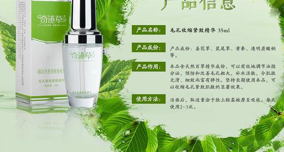 奇迹草