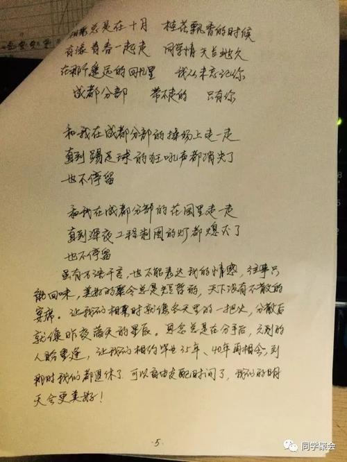 谁将对明天的发言负责？