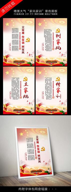 继承文明家庭培训