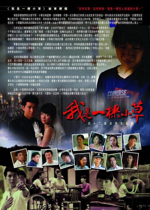 如果我是草