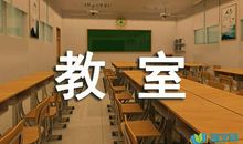 款待不速之客作文