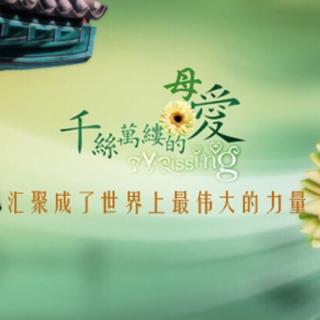 母爱是一个沉默的脚