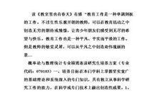 《我的小时候》读后感