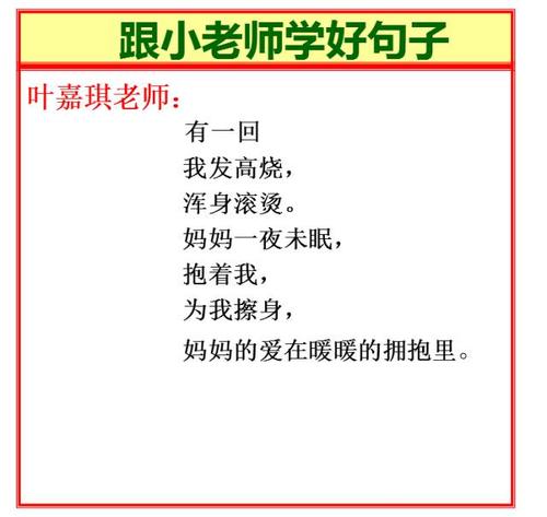 生活就像诗歌