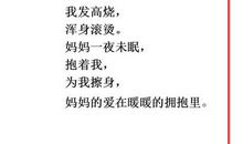 生活当如诗作文