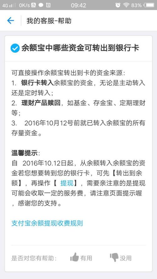 帮助爸爸付钱