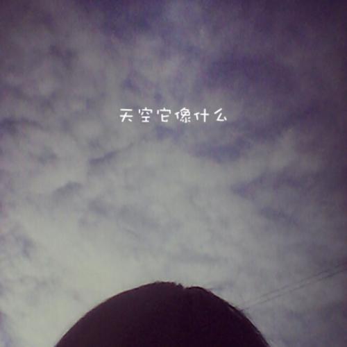 快乐的