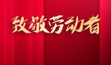 在心中，撑起责任