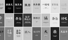 传承方言弘扬中华文化