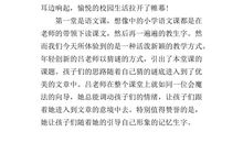 以喝彩为话题的作文