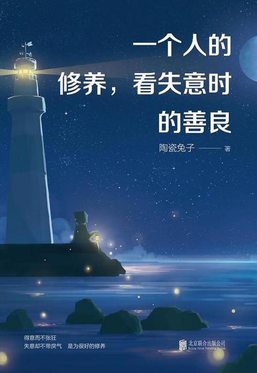 一个人的培养