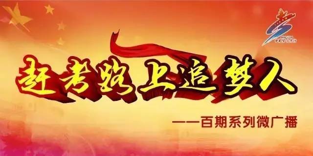 追逐梦道，梦想的梦想