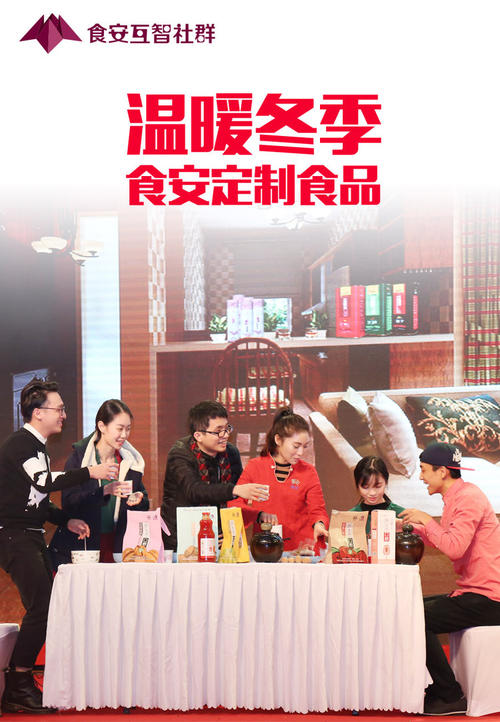 我的食物安全卫兵