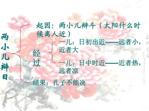 两只小缘故