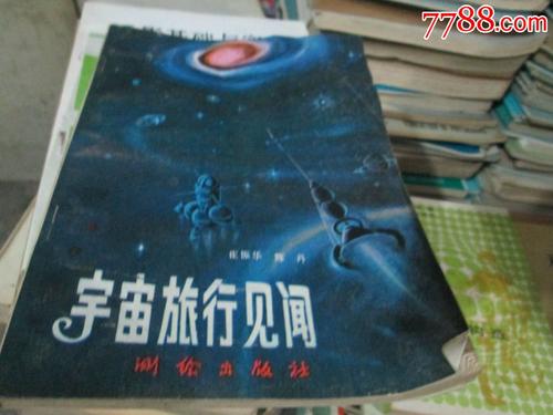空间空间