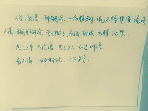 我改变了挫折的颜色。