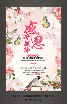 我母亲可以改变吗？