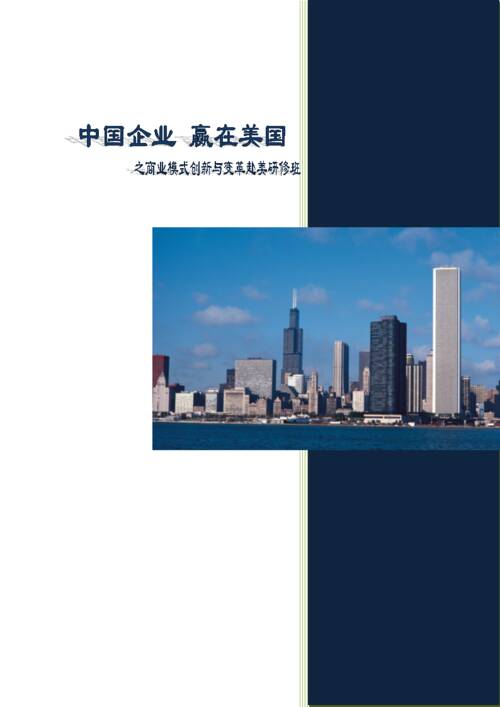 “创新”中的美