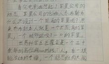 《小白的选择》读后感