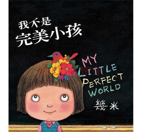 对你的瑕疵说“不”
