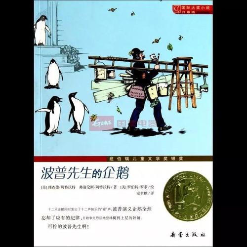 对你的梦想 - 阅读“Pop流行先生先生”